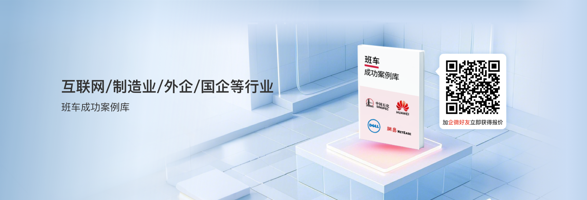 班车管理系统,SAAS系统