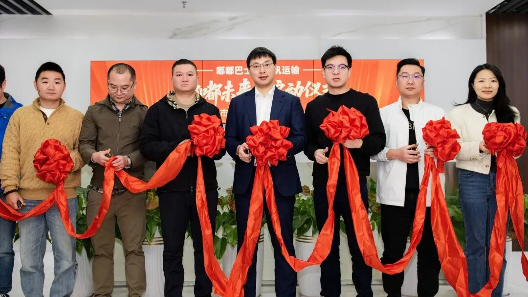 嘟嘟巴士与立帆运输同心聚力，共赴智慧出行新前程