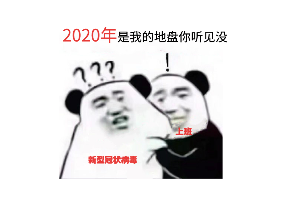 默认标题_横版配图_2020-02-14-0.png